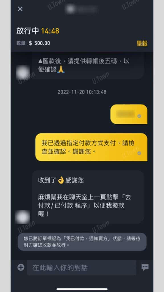 如何從幣安購買Usdt 13 12 576X1024 1