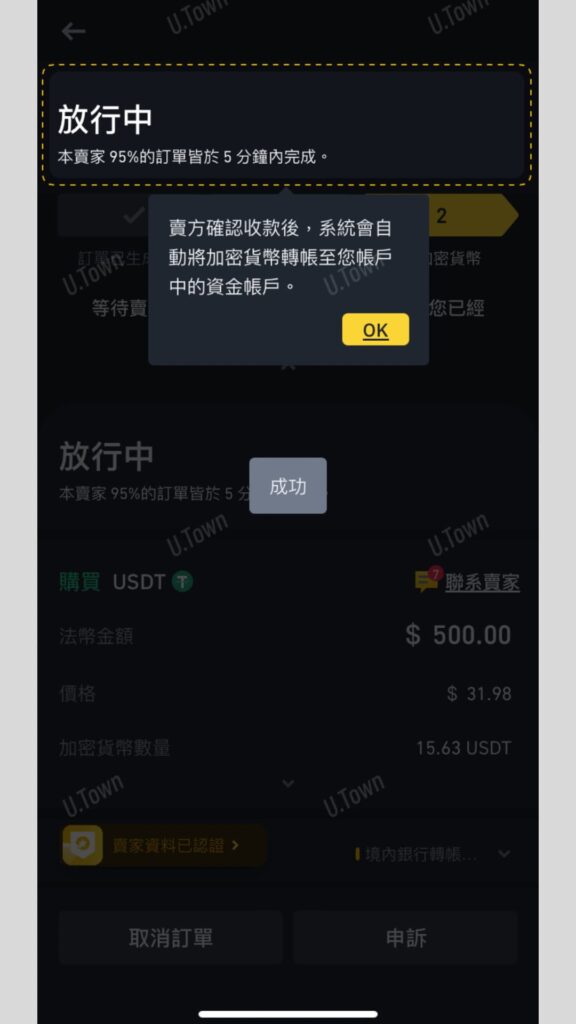 如何從幣安購買Usdt 14 13 576X1024 1
