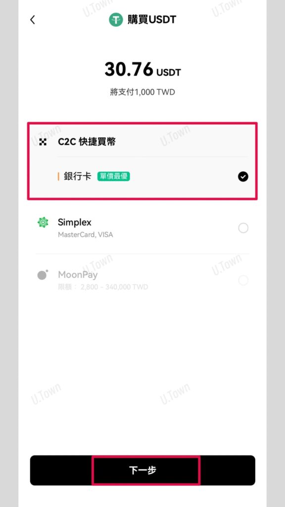 如何從Okx購買Usdt 11 209669F4 5944 4Bce 86C0 13379Af0E30B 576X1024 1