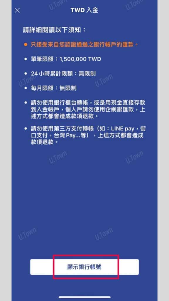 如何從Max交易所購買Usdt 4 3 54 576X1024 1