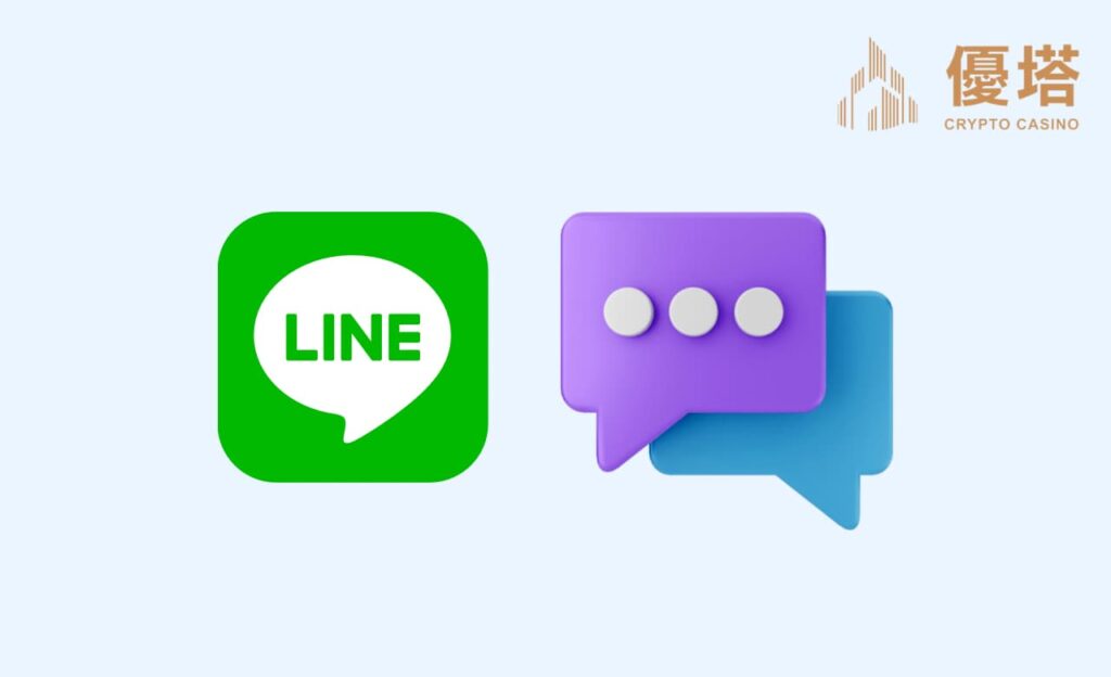 如何透過Line客服綁定錢包 1 Line 1024X624 1